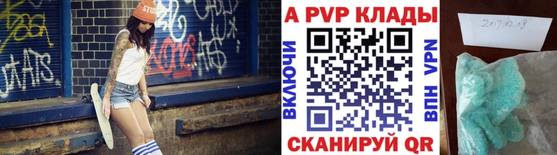 МЕГА сайт  Благовещенск  A-PVP кристаллы 