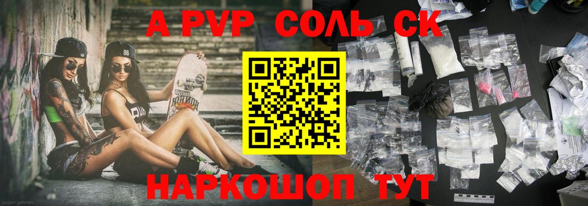 Благовещенск  Alfa_PVP крисы CK  Вход с VPN  Alfa_PVP СК 