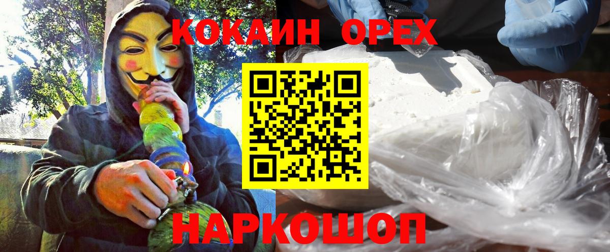 КОКАИН FishScale Благовещенск