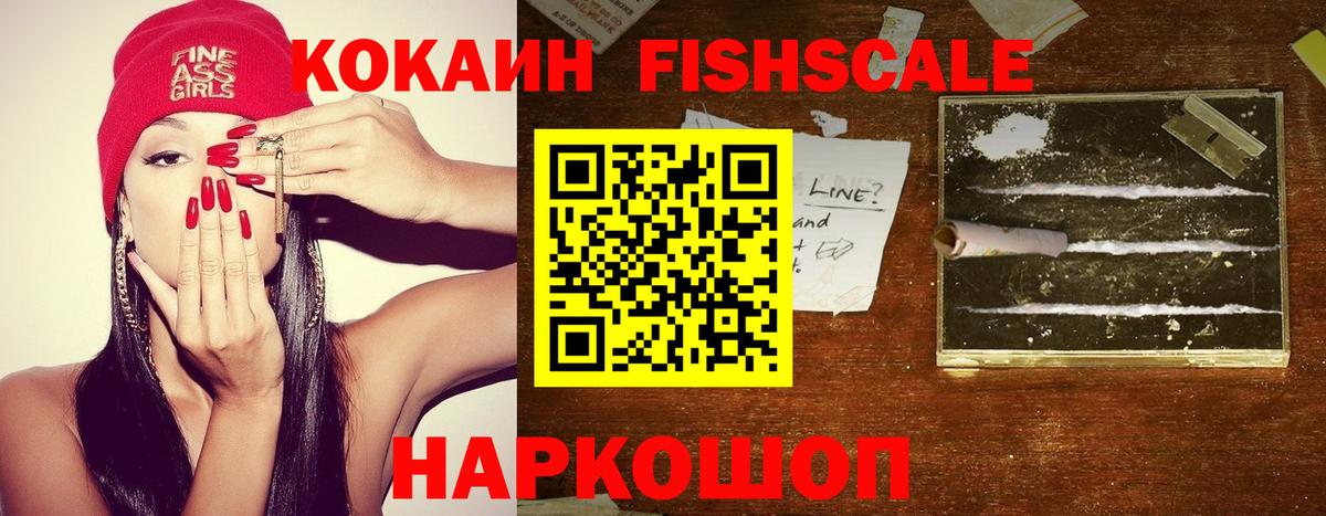 КОКАИН Боливия  КОКАИН Колумбийский  Вход с VPN  Благовещенск 