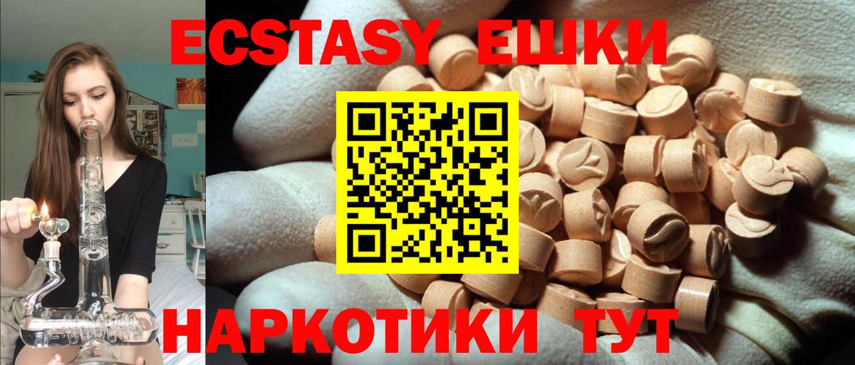 Ecstasy 280 MDMA  ЭКСТАЗИ  Благовещенск  ЭКСТАЗИ 99%  Вход с VPN 