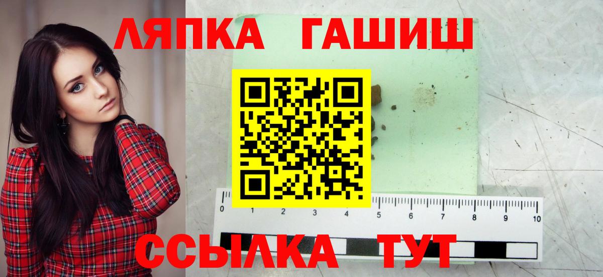 Гашиш  Вход с VPN  Благовещенск  Гашиш индика сатива  ГАШ индика сатива 
