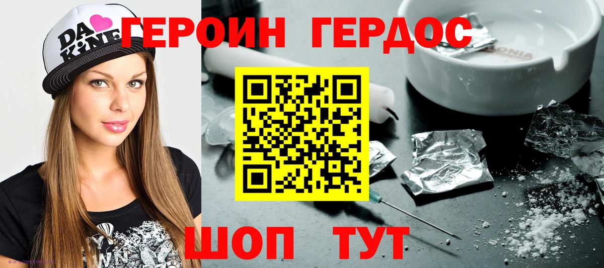 Благовещенск  Героин VHQ  Вход с VPN 