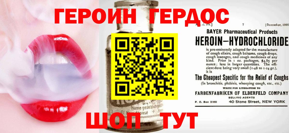 ГЕРОИН афганец Благовещенск