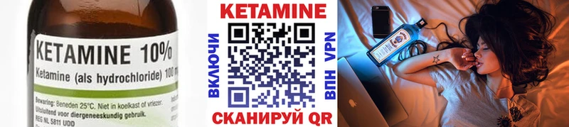 КЕТАМИН ketamine  Благовещенск 
