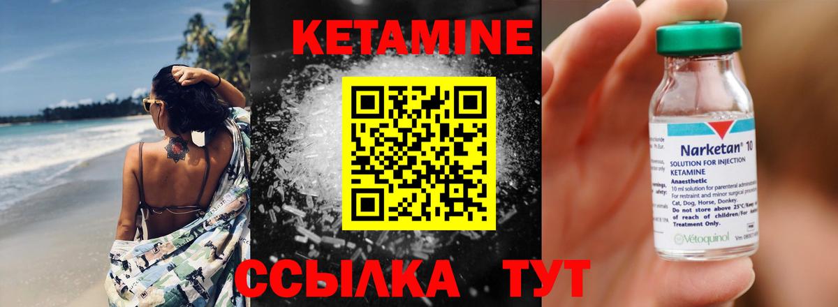 Благовещенск  Кетамин ketamine  Вход с VPN 