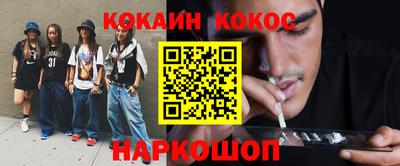 COCAINE Новодвинск