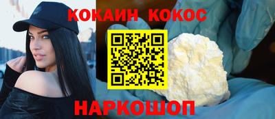 COCAINE Новодвинск