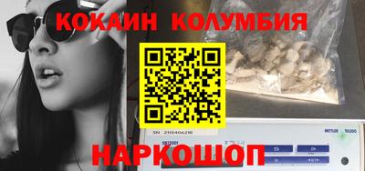 COCAINE Новодвинск