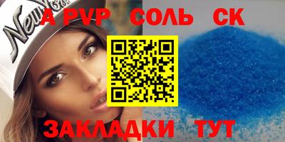 Альфа ПВП Новозыбков