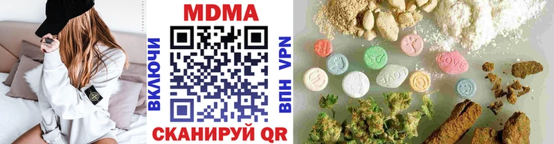 МДМА кристаллы Благовещенск