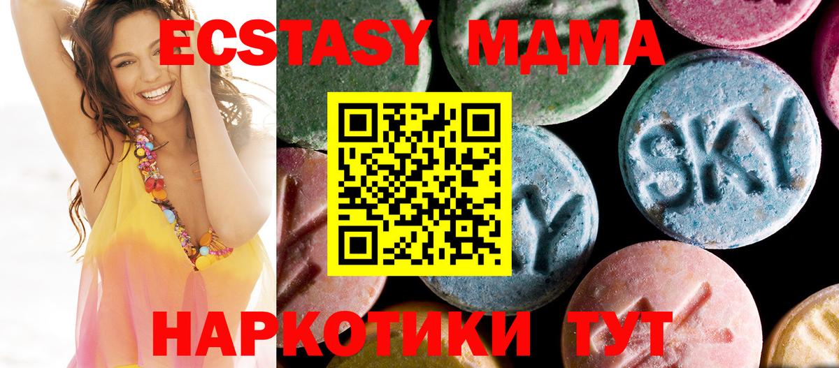 Благовещенск  МДМА кристаллы  MDMA  Вход с VPN 