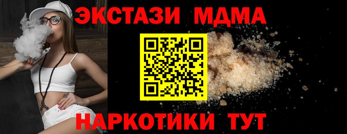 MDMA VHQ Благовещенск