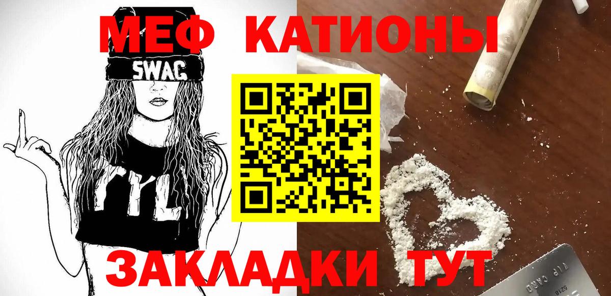 МЕФ кристаллы Благовещенск