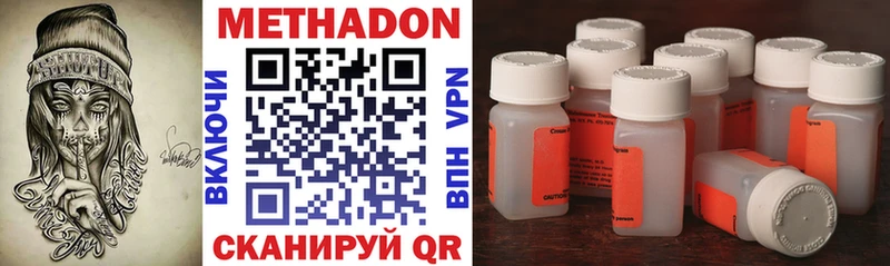 МЕТАДОН VHQ магазин продажи Благовещенск