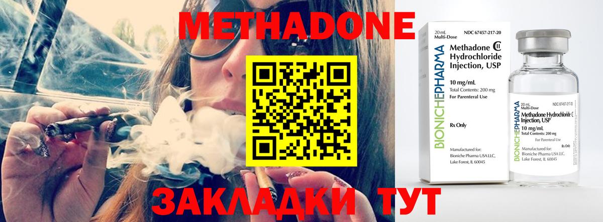 omg как войти  МЕТАДОН белоснежный  Вход с VPN  Благовещенск 