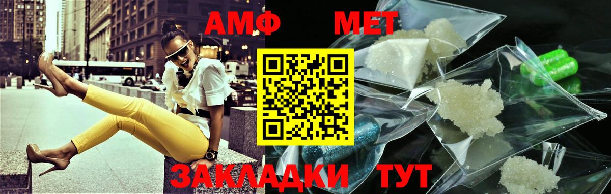 Первитин витя  Вход с VPN  Благовещенск 