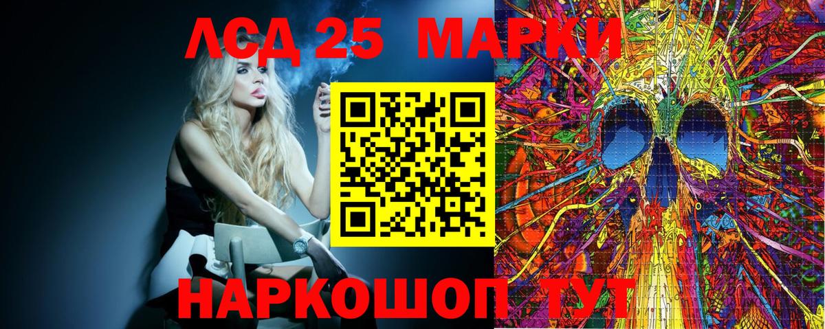 Марки 25I-NBOMe 1,5мг  Марки 25I-NBOMe 1,5мг  Благовещенск  Наркотические марки  Вход с VPN 