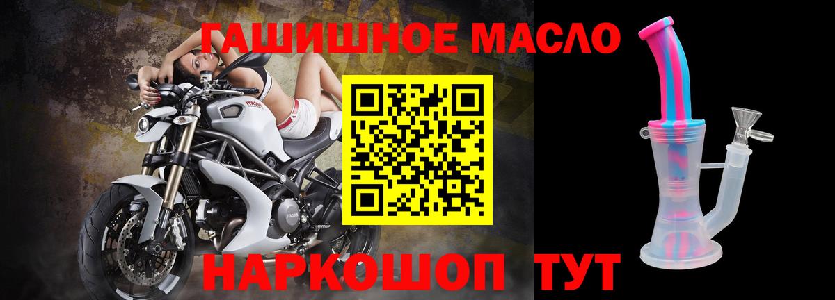 ТГК Wax  Вход с VPN  ТГК вейп с тгк  что такое наркотик  Благовещенск 